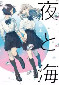 Yoru to Umi Poster