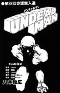 UNdeadman Poster