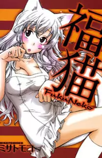 FukuNeko manga