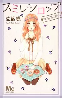 Sumire Syrup manga