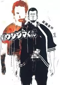 Yamikin Ushijima-kun Poster