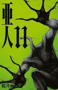 Ajin manga