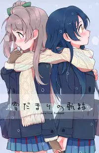 Love Live! dj - The Path of Gently Falling Snow manga
