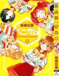 HoneyComb manga