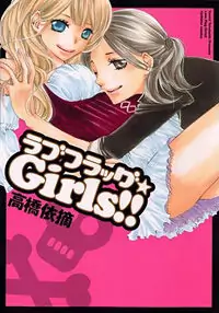Love Flag Girls!! manga