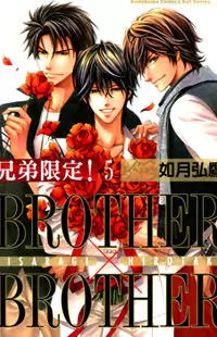 Brother X Brother manga