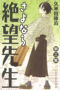 Sayonara Zetsubou Sensei Poster