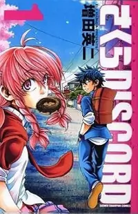 Sakura Discord Poster