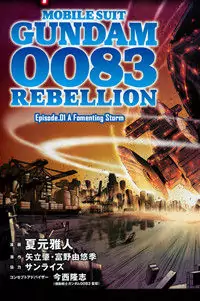 Kidou Senshi Gundam 0083 Rebellion manga