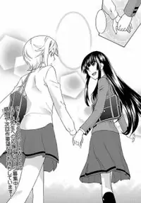 Oniyuri-san and Himeyuri-san manga