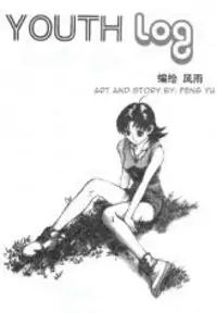 Youth Log manga