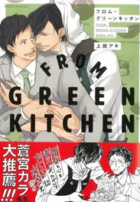 From Green Kitchen Poster
