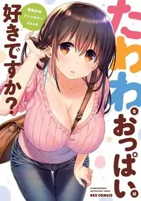 Tawawa na Oppai wa Suki desu ka? Kyonyuu Shoujo Anthology Comic manga