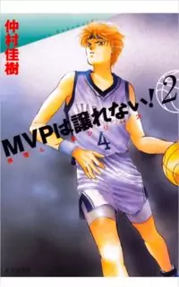 MVP Wa Yuzurenai Poster