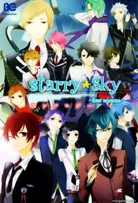 Starry Sky - Four Seasons - Anthology Poster