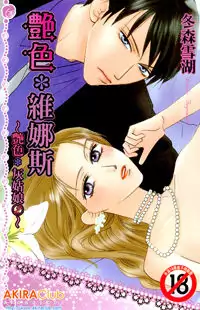 Eniro Cinderella manga
