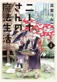 Nina-san no Mahou Seikatsu Poster