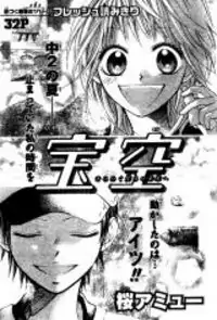 Takarazora manga