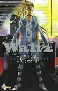 Waltz manga