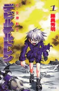 Shin Megami Tensei: Devil Children Poster