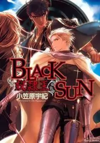 Black Sun Doreiou manga