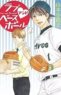 Love and Baseball Poster