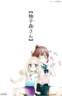 Yuzumori-san Poster