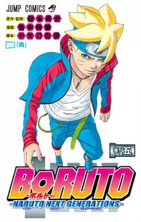 Boruto: Naruto Next Generations manga