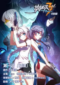 Honkai Impact 3rd - Moon Shadow Poster