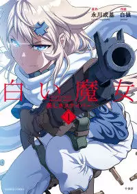 Shiroi Majo - Utsukushiki Sniper Poster