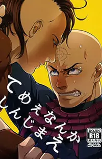 Dark Avengers dj - Just Fucking Die manga