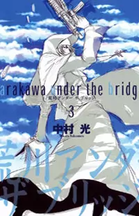 Arakawa Under the Bridge manga