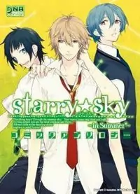 Starry Sky - In Summer Poster
