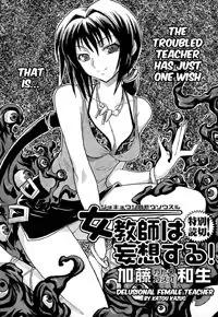 Delusional Female Teacher manga