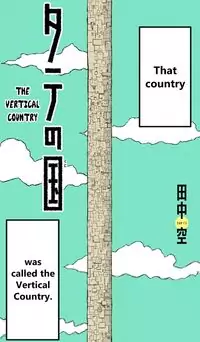 The Vertical Country Poster