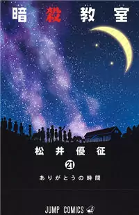 Ansatsu Kyoushitsu manga