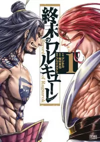 Shuumatsu no Valkyrie Ibun: Ryo Fu Housen Hishouden