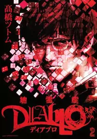 Jiraishin Diablo Poster