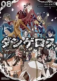 Sentou Hakai Gakuen Dangerosu manga