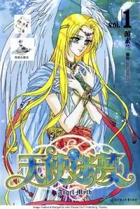 Angel Myth manga