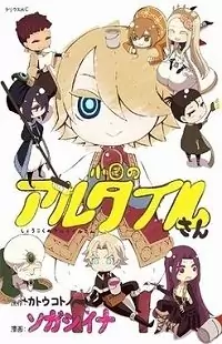 Shoukoku no Altair-san Poster