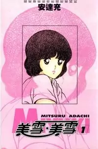 Miyuki Poster