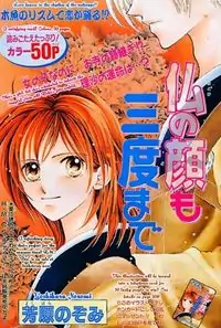 Hotoke no Kao mo Sando Made manga