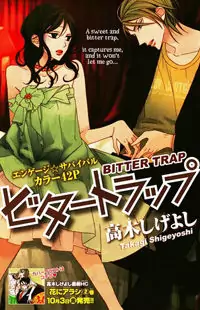 Bitter Trap (TAKAGI Shigeyoshi) manga