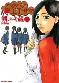 Hakuba no Oujisama Poster