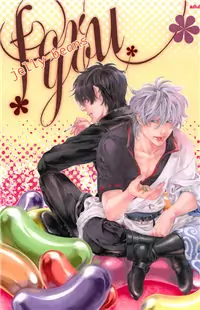 Gintama dj - For You Jelly Beans Poster