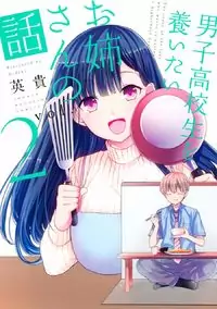 The Story of an Onee-San Who Wants to Keep a High School Boy manga