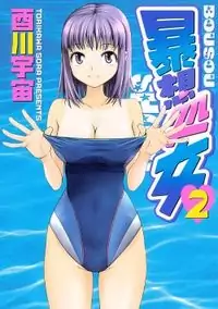 Bousou Shojo manga