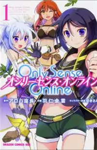 Only Sense Online manga