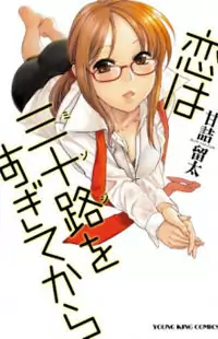 Koi wa Misoji wo Sugite kara Poster